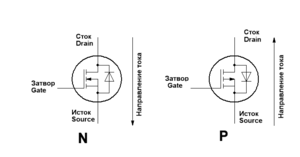 Схема полевого транзистора на схеме